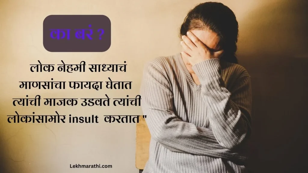 sad status in marathi