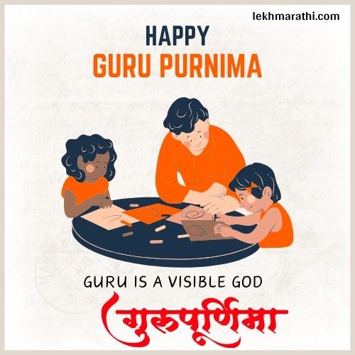 Guru Purnima Quotes in Marathi