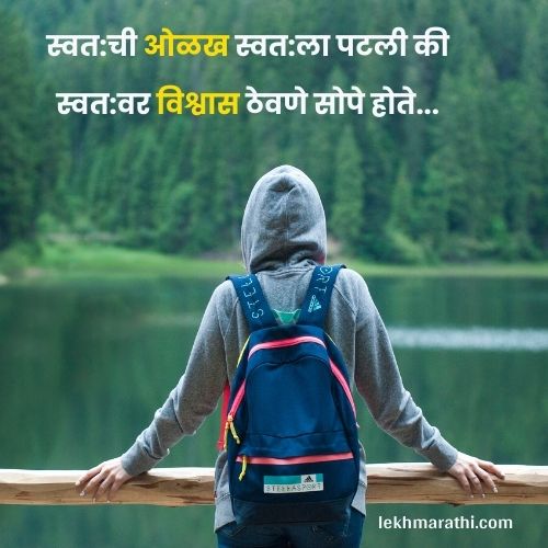 Killer Attitude Quotes in Marathi