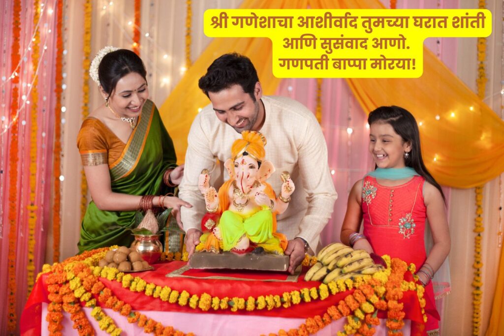 Happy Ganesh Chaturthi 2024