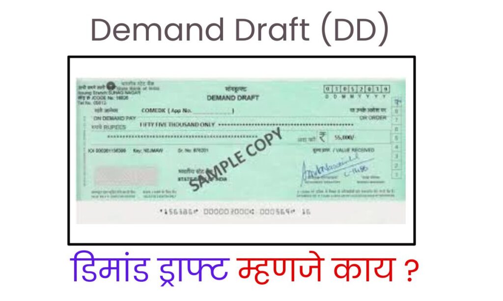 Demand Draft Information in Marathi