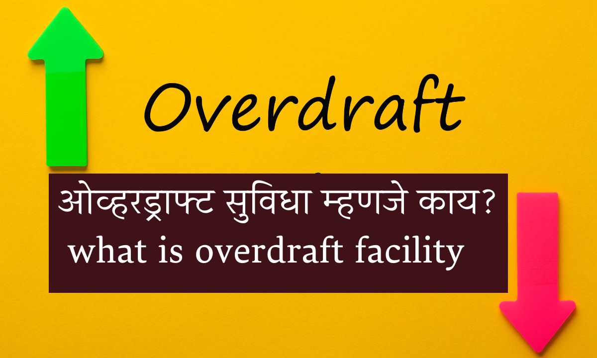 what is overdraft facility