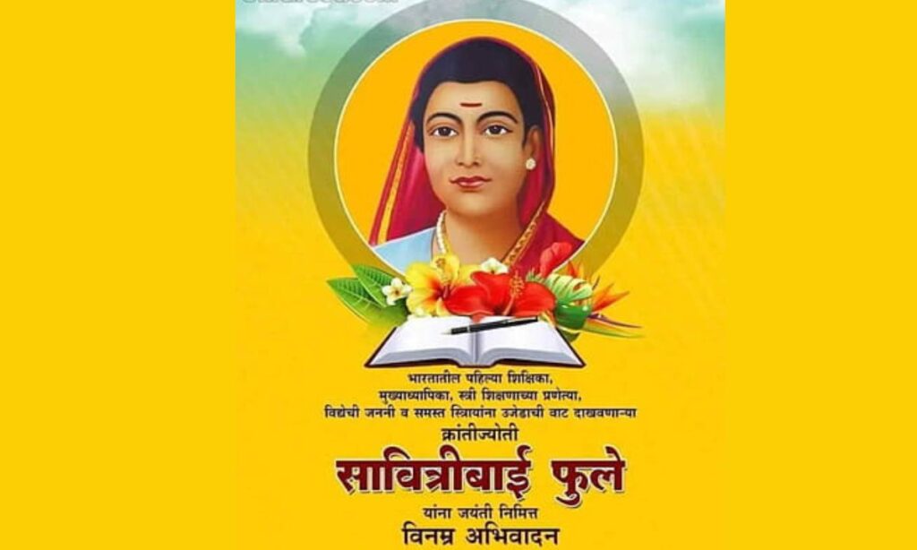 Savitribai Phule Information in Marathi