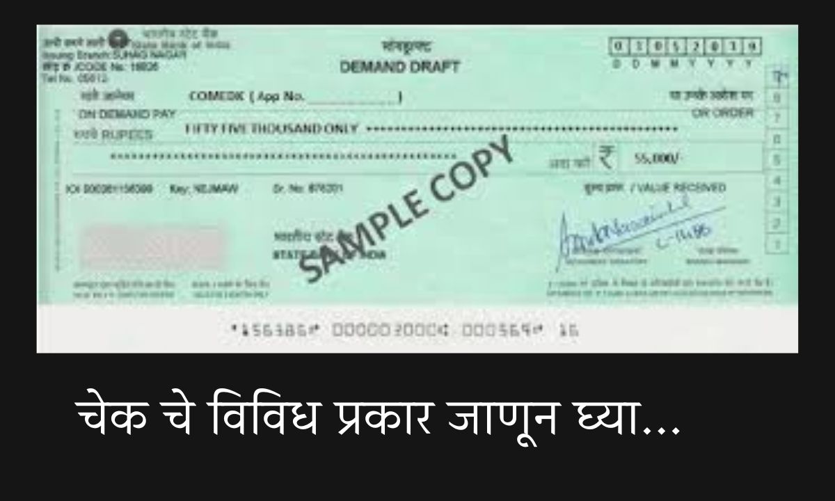 Types of cheque in Marathi