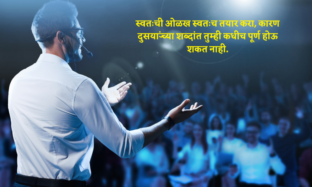 Olakh Quotes In Marathi