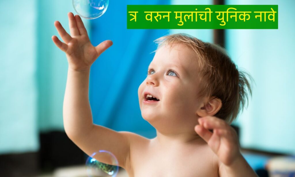 Tr Varun Mulanchi Nave