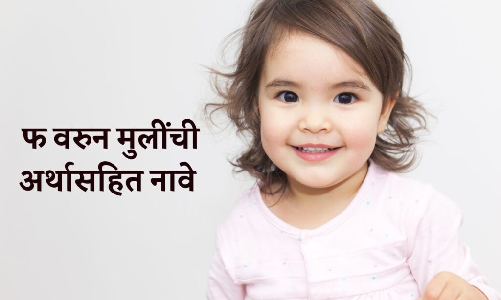 F Varun Mulinchi Nave