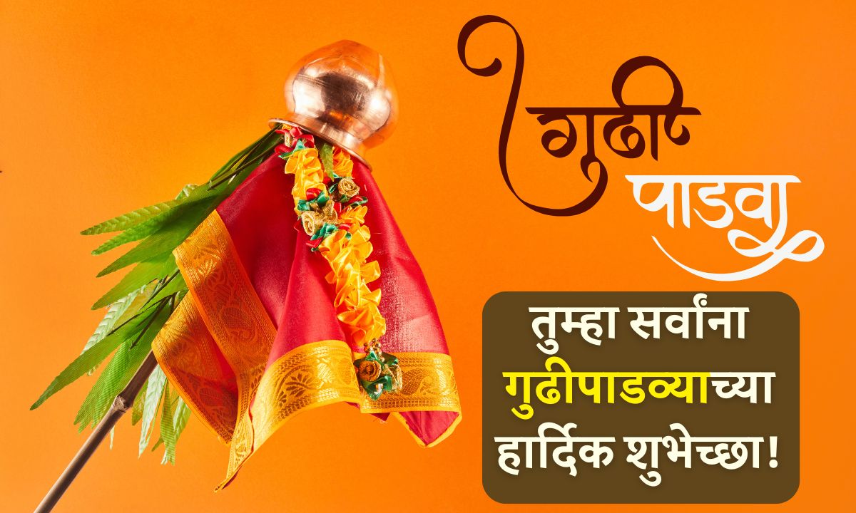 gudi_padwa_information_in_marathi.1 Gudi Padwa Information In Marathi