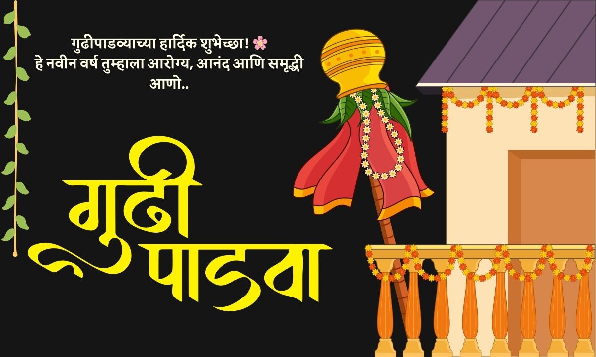 Gudi Padwa Information In Marathi