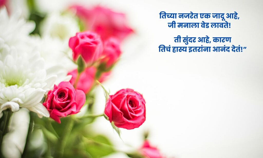 Motivational Quotes For Women In Marathi