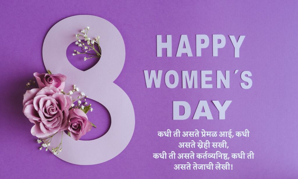 Women's Day Quotes In Marathi